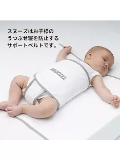 Snoozzz Sleep pozicionáló párna OUTLET termék